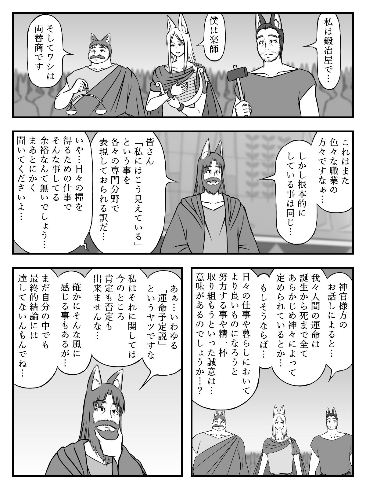 サンプル画像2:イニシエーションとフロンティア【第7話】(イニシエーションとフロンティア) [d_272983]