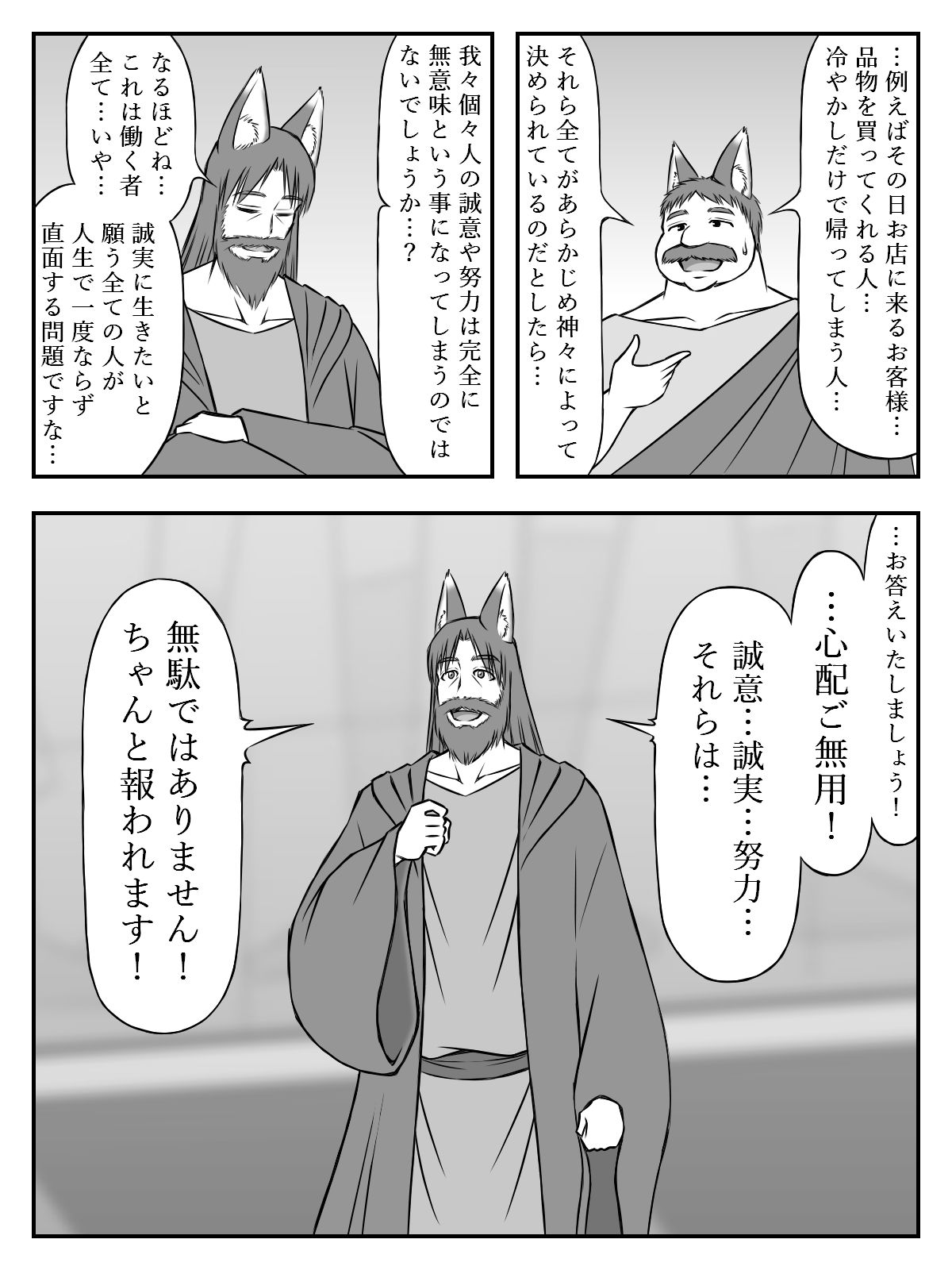 サンプル画像3:イニシエーションとフロンティア【第7話】(イニシエーションとフロンティア) [d_272983]