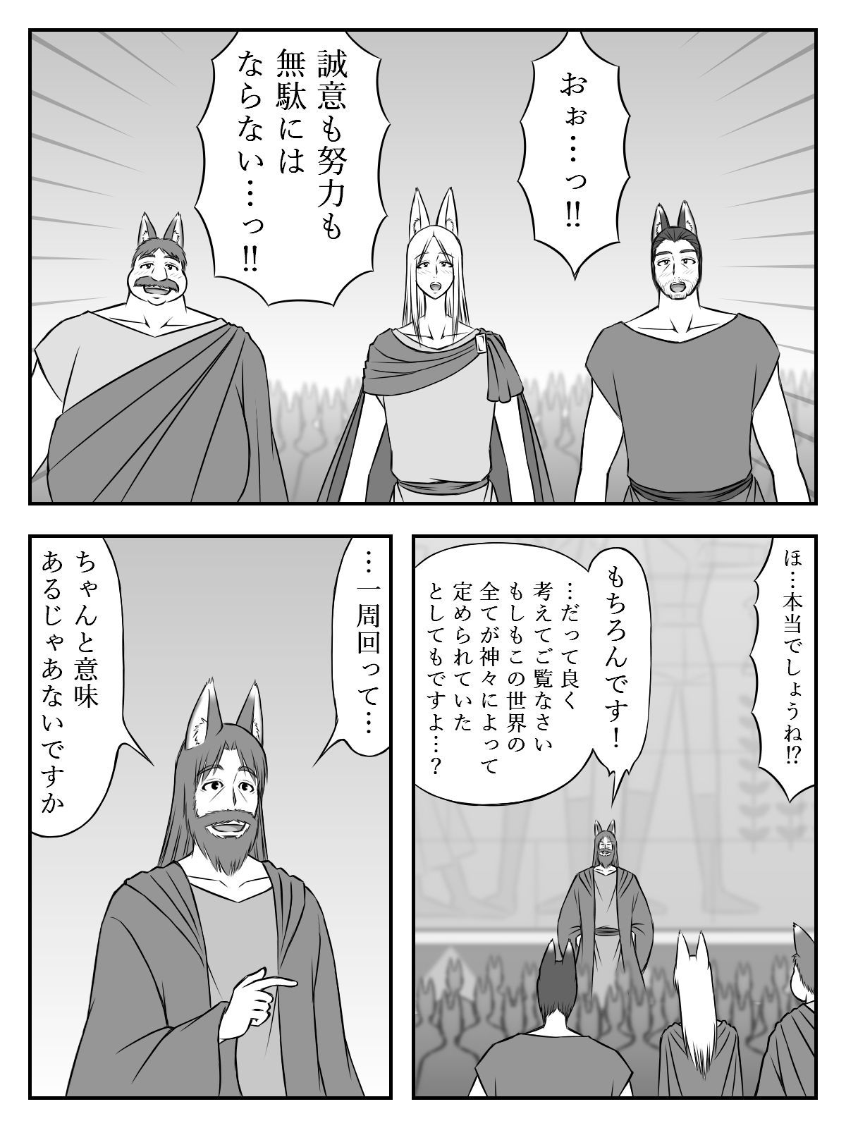 サンプル画像4:イニシエーションとフロンティア【第7話】(イニシエーションとフロンティア) [d_272983]