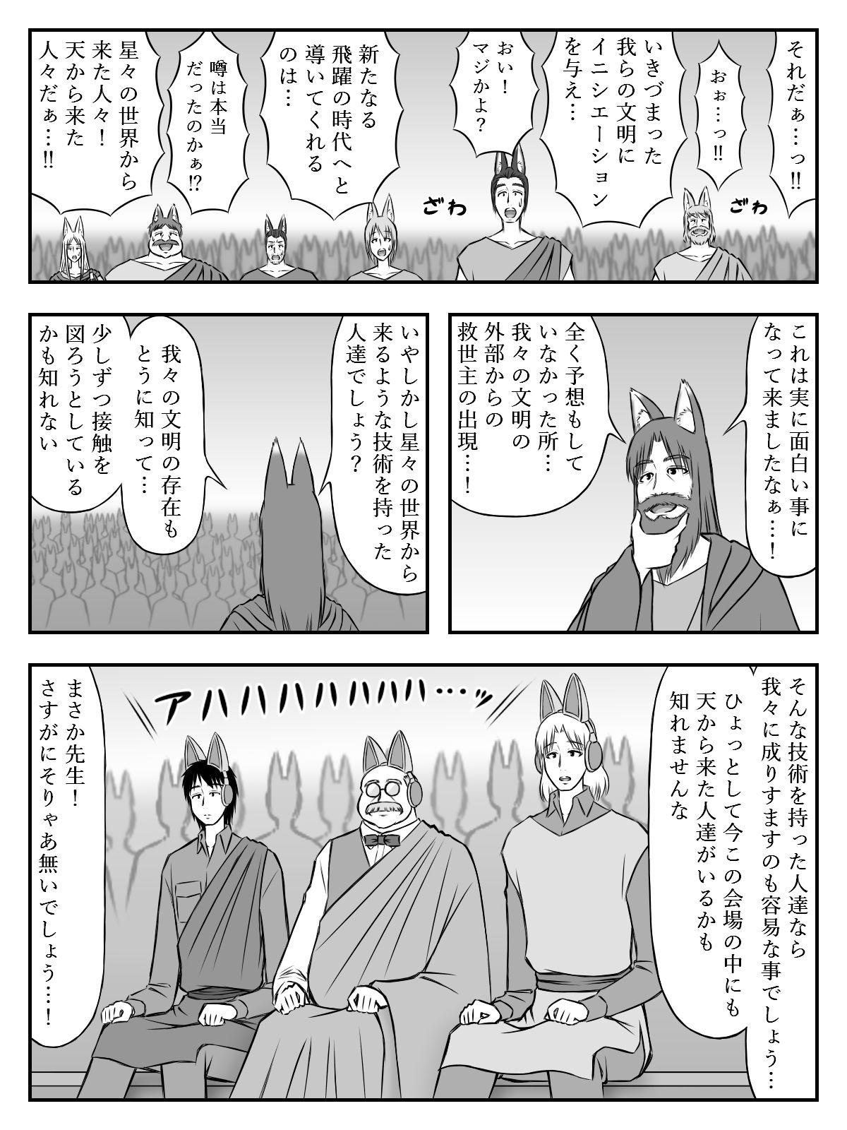 サンプル画像5:イニシエーションとフロンティア【第7話】(イニシエーションとフロンティア) [d_272983]