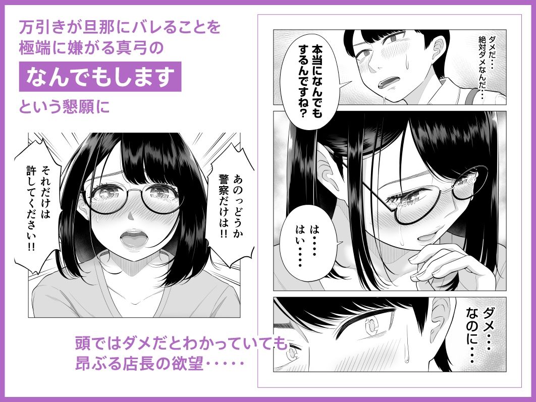 サンプル画像2:万引き人妻キープ店長(伊達ろく) [d_272989]