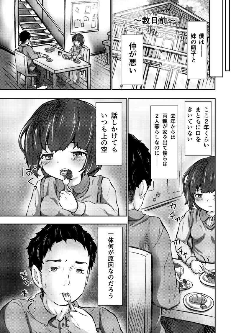 サンプル画像3:屋根裏「変態」ロンパールーム(光るくわがたむし) [d_272991]