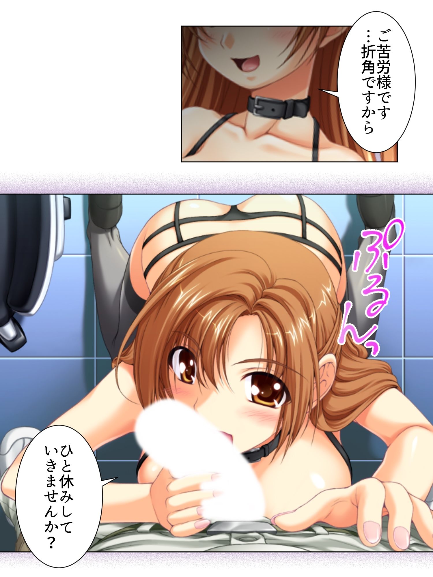 サンプル画像1:呼び出し即ハメ好きなだけ！社内SEXデリバリー 2巻(あまからや) [d_272998]