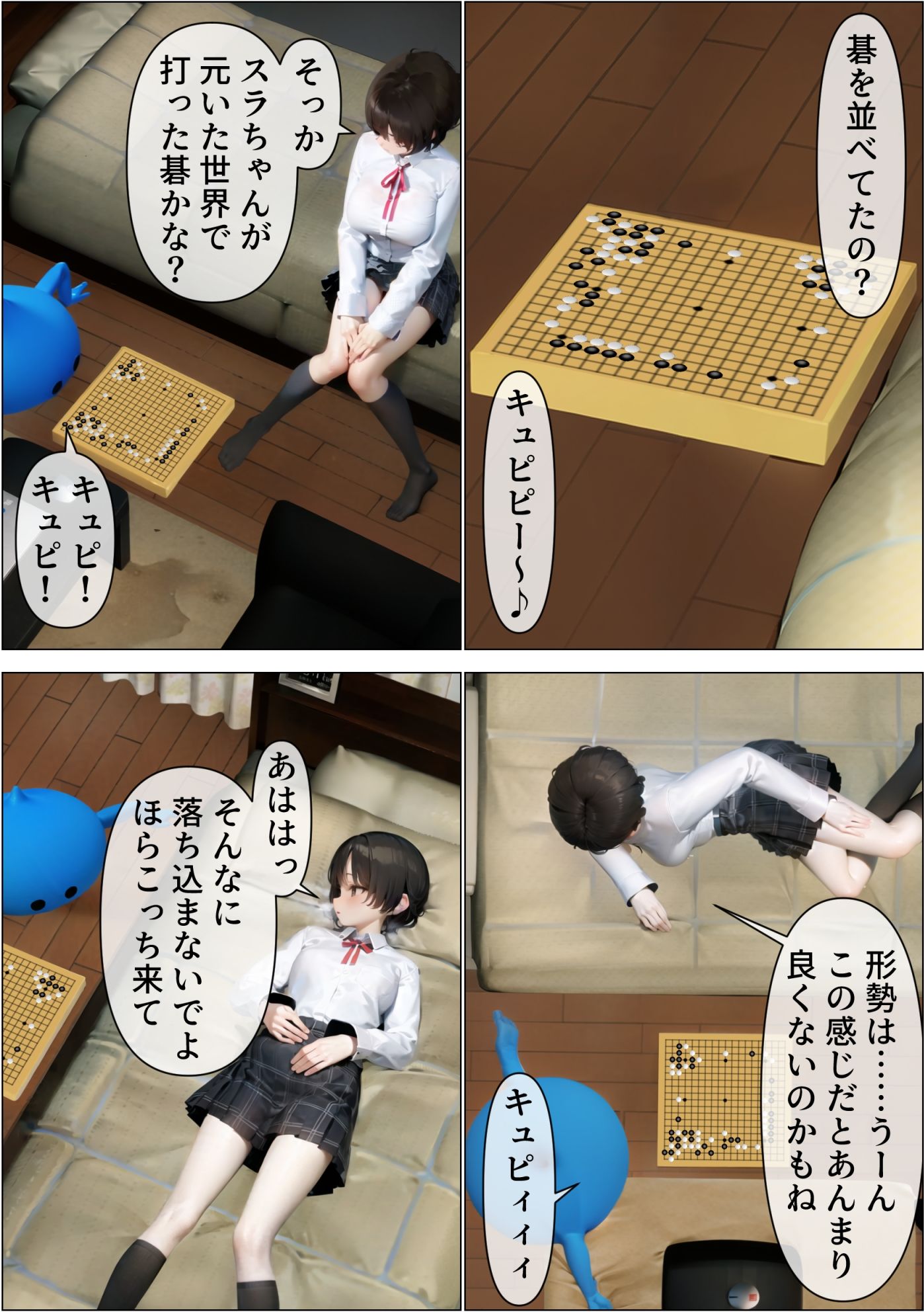 サンプル画像2:脱衣囲碁部(Duvel) [d_273001]