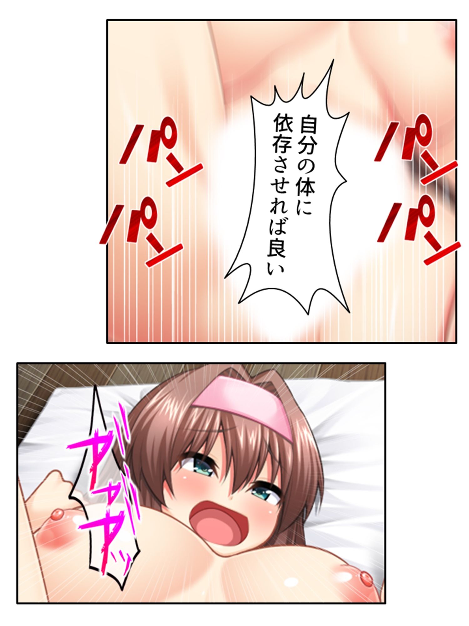 サンプル画像2:悪漢教師が女バレの生徒をハメ堕ちメス堕ち独裁指導 4巻(悶々堂) [d_273006]