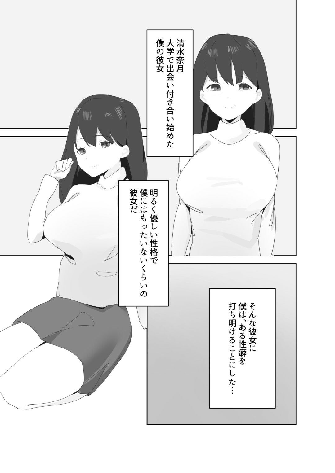 サンプル画像1:ネトラセカノジョ(とろとろきのこ) [d_273014]