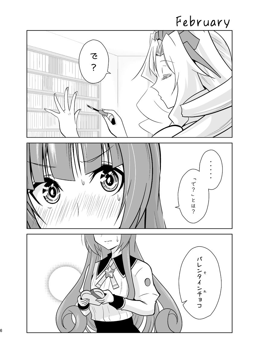 サンプル画像1:ふたりの季節。クール1(かなでや) [d_273040]