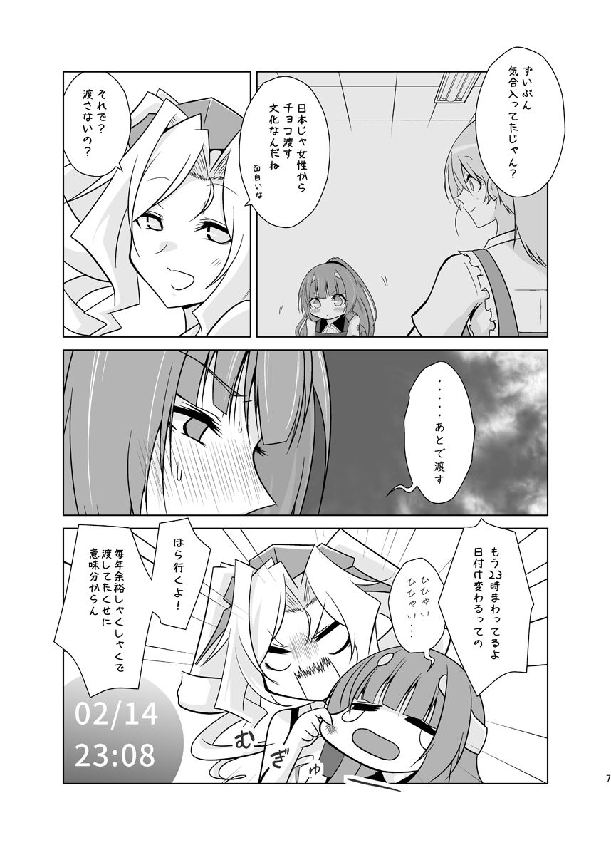 サンプル画像2:ふたりの季節。クール1(かなでや) [d_273040]