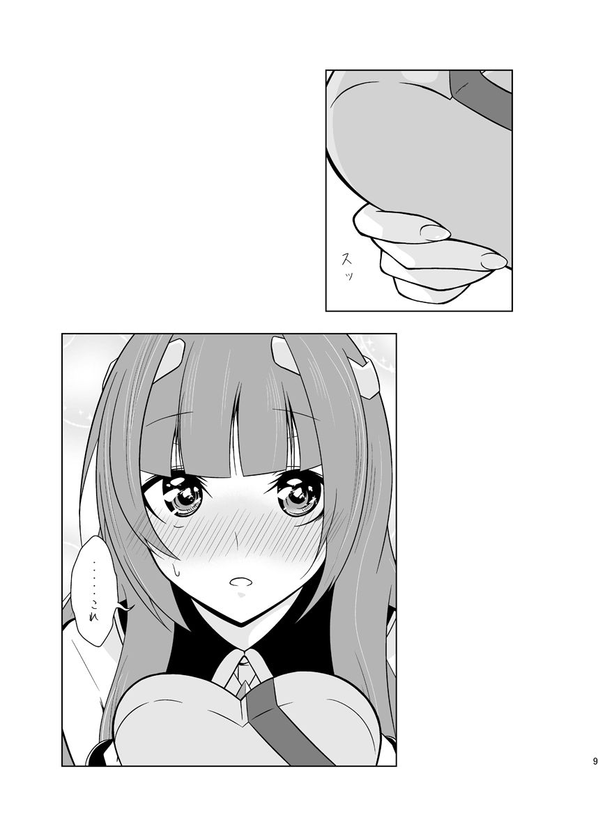 サンプル画像4:ふたりの季節。クール1(かなでや) [d_273040]