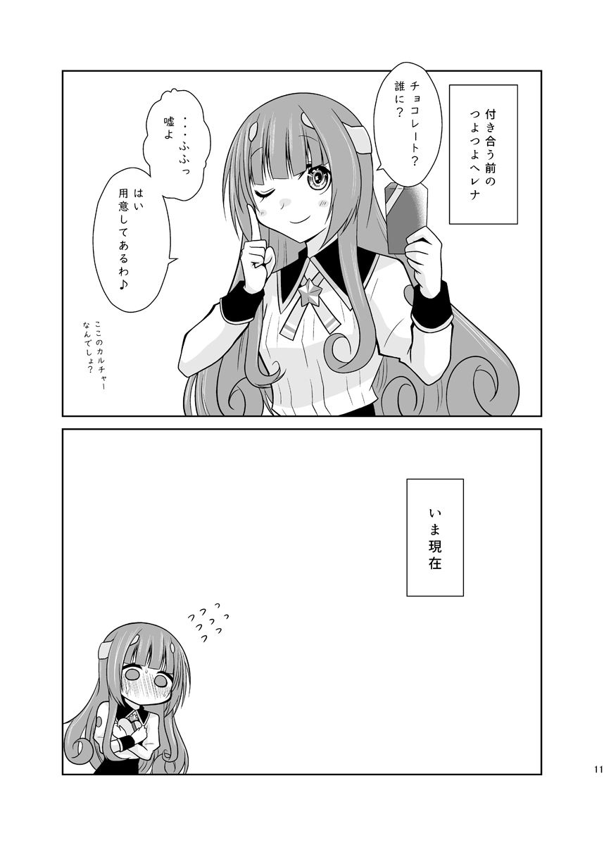 サンプル画像5:ふたりの季節。クール1(かなでや) [d_273040]