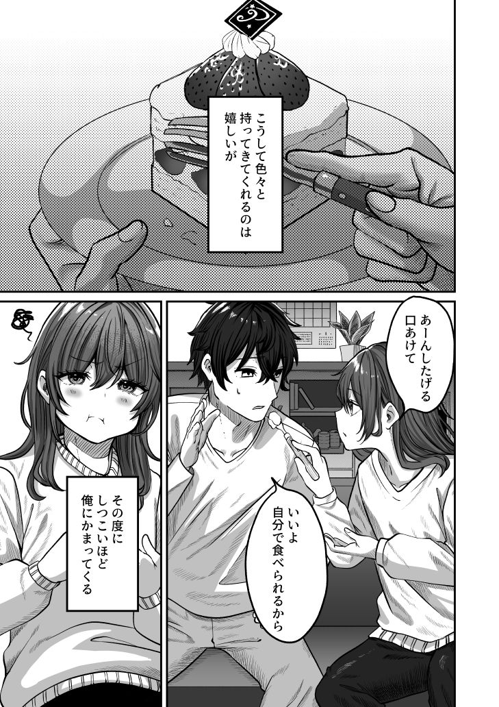 サンプル画像4:おとなりのリク(チャンジャ乞食) [d_273045]