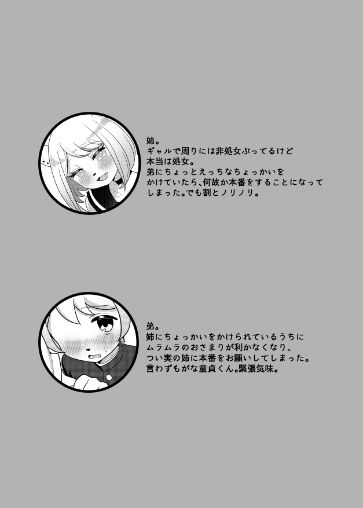 サンプル画像2:猫姉弟のひみつ(桜色らびっと) [d_273059]