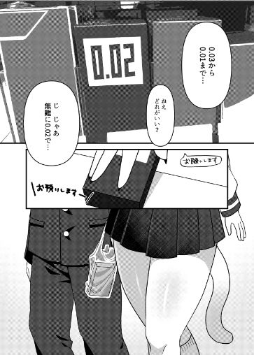 サンプル画像3:猫姉弟のひみつ(桜色らびっと) [d_273059]