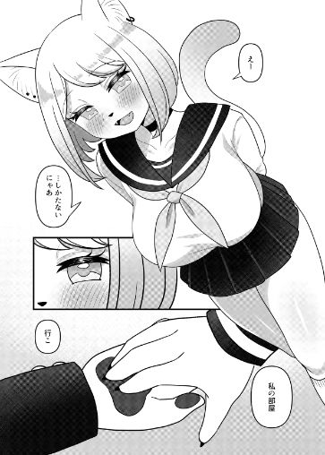 サンプル画像5:猫姉弟のひみつ(桜色らびっと) [d_273059]