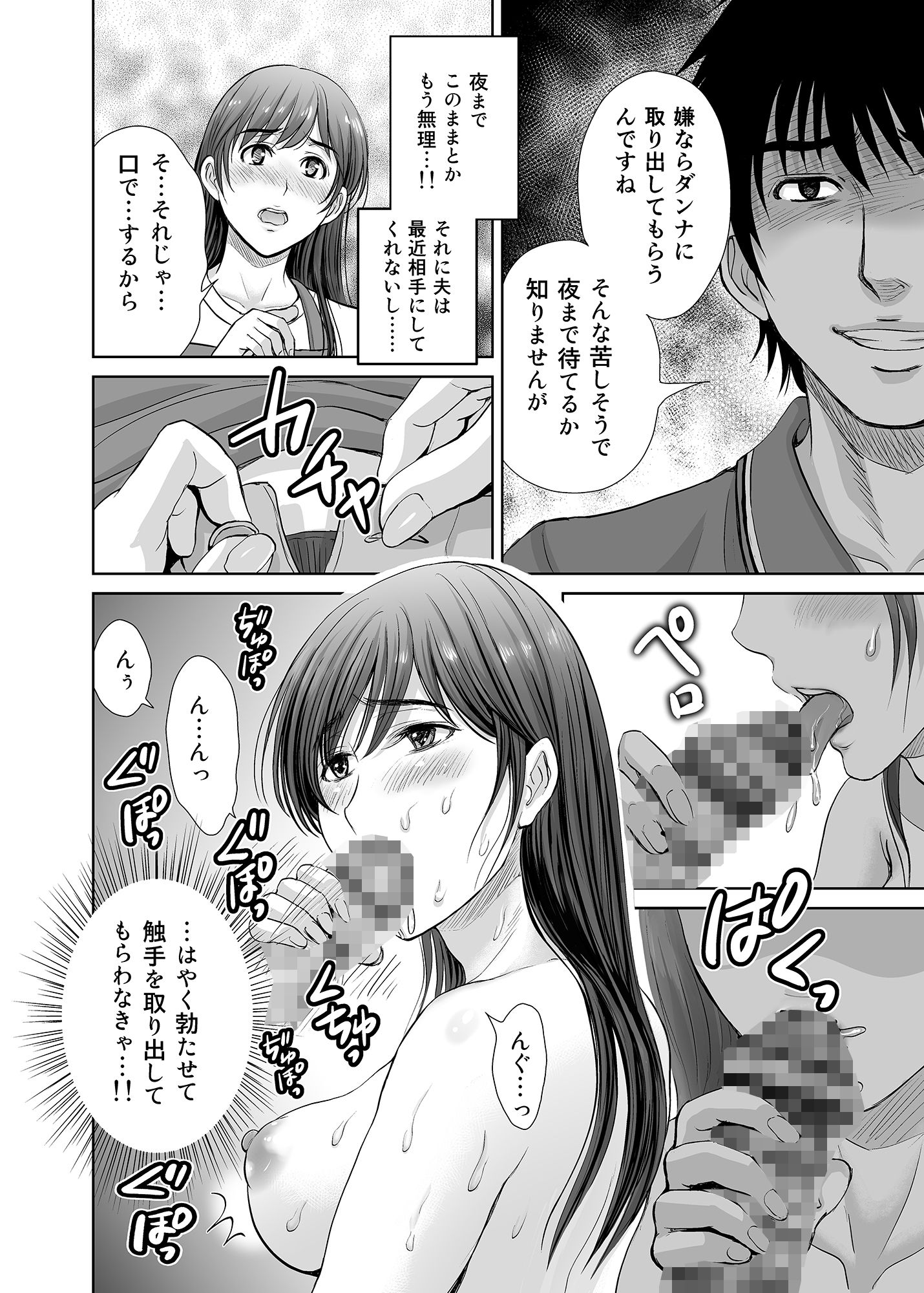 サンプル画像3:人妻なのにベランダで快楽調教されています。(めろんの星々) [d_273070]