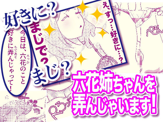 サンプル画像2:アラフォーNTR 六花編 バースデイプレゼント(レイテンスタジオ) [d_273074]