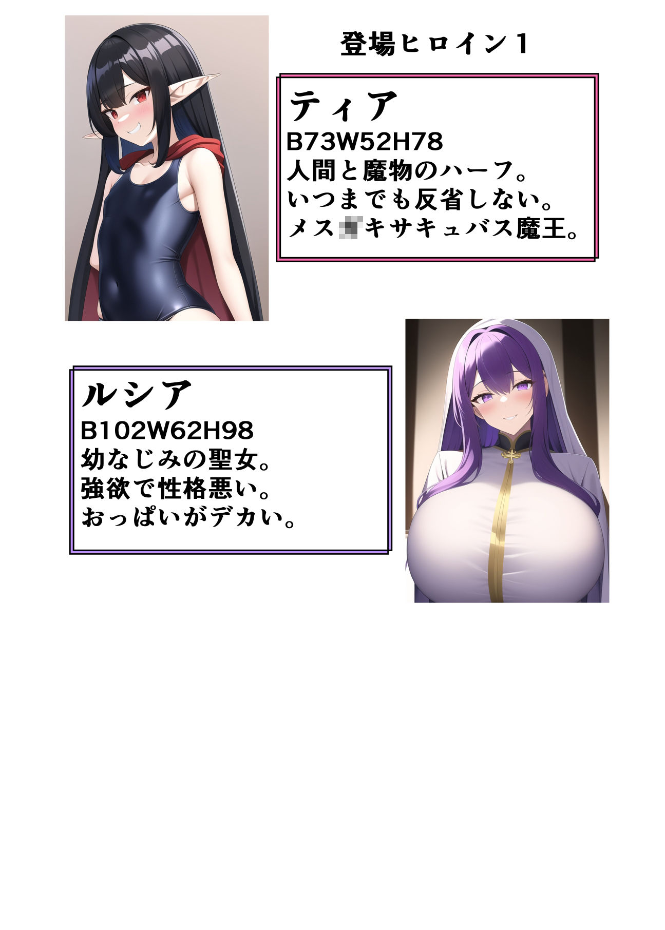 サンプル画像1:メスガ●サキュバスをわからせエロバトルでハーレムを作る話(エロバトルン) [d_273075]