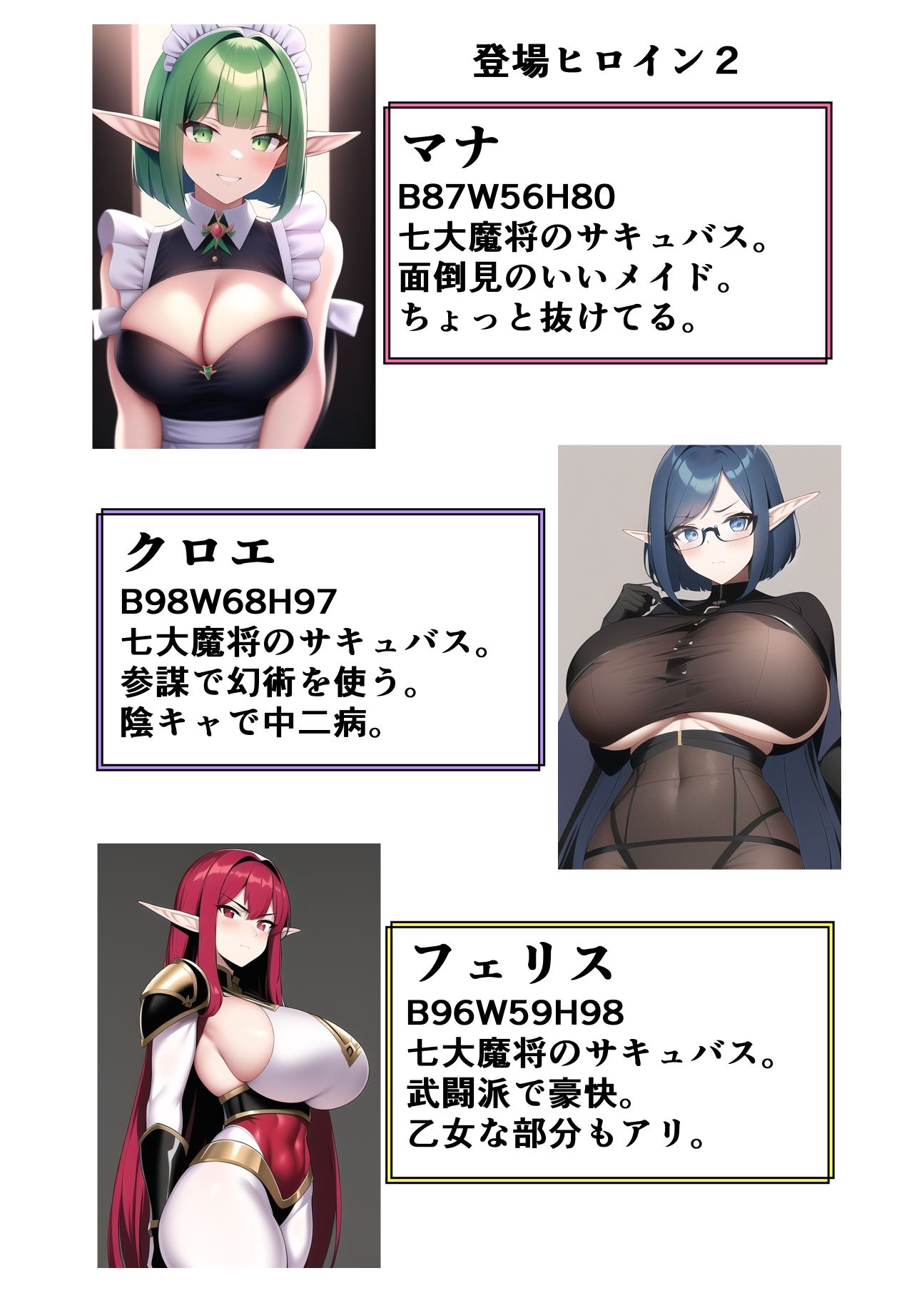 サンプル画像2:メスガ●サキュバスをわからせエロバトルでハーレムを作る話(エロバトルン) [d_273075]