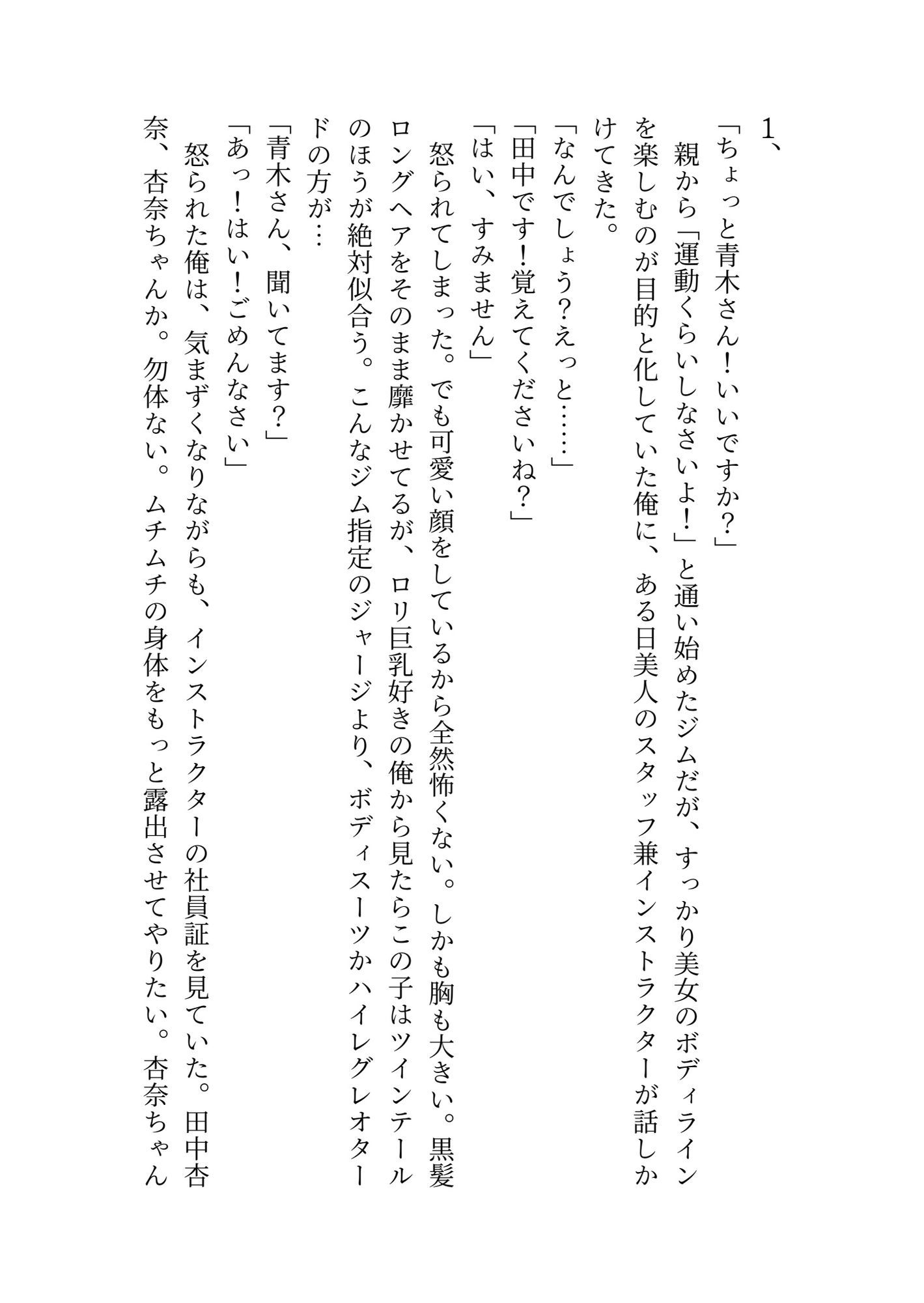 サンプル画像2:生意気美人インストラクターを常識改変させてラブラブセックスする話(EL-GREED) [d_273079]