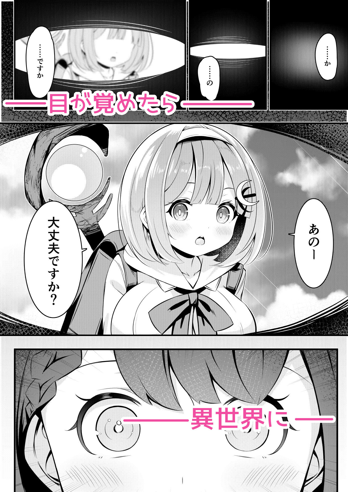 サンプル画像1:異世界で百合0(桜ゆう) [d_273080]