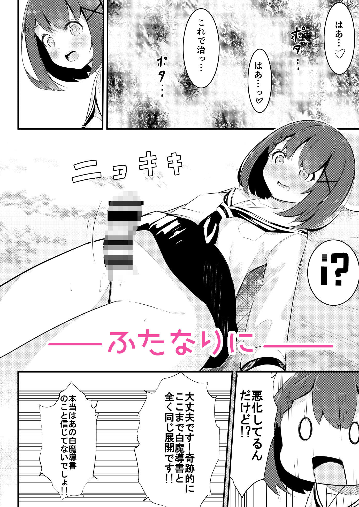 サンプル画像3:異世界で百合0(桜ゆう) [d_273080]