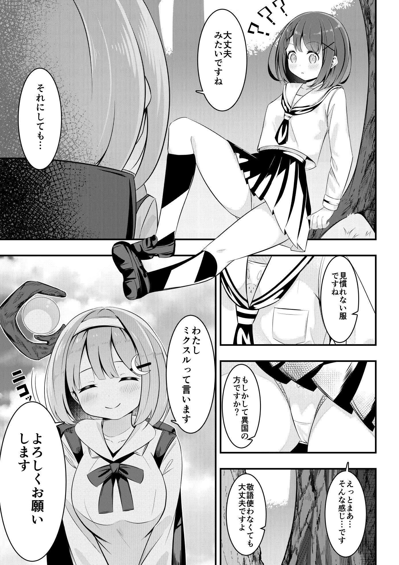 サンプル画像5:異世界で百合0(桜ゆう) [d_273080]
