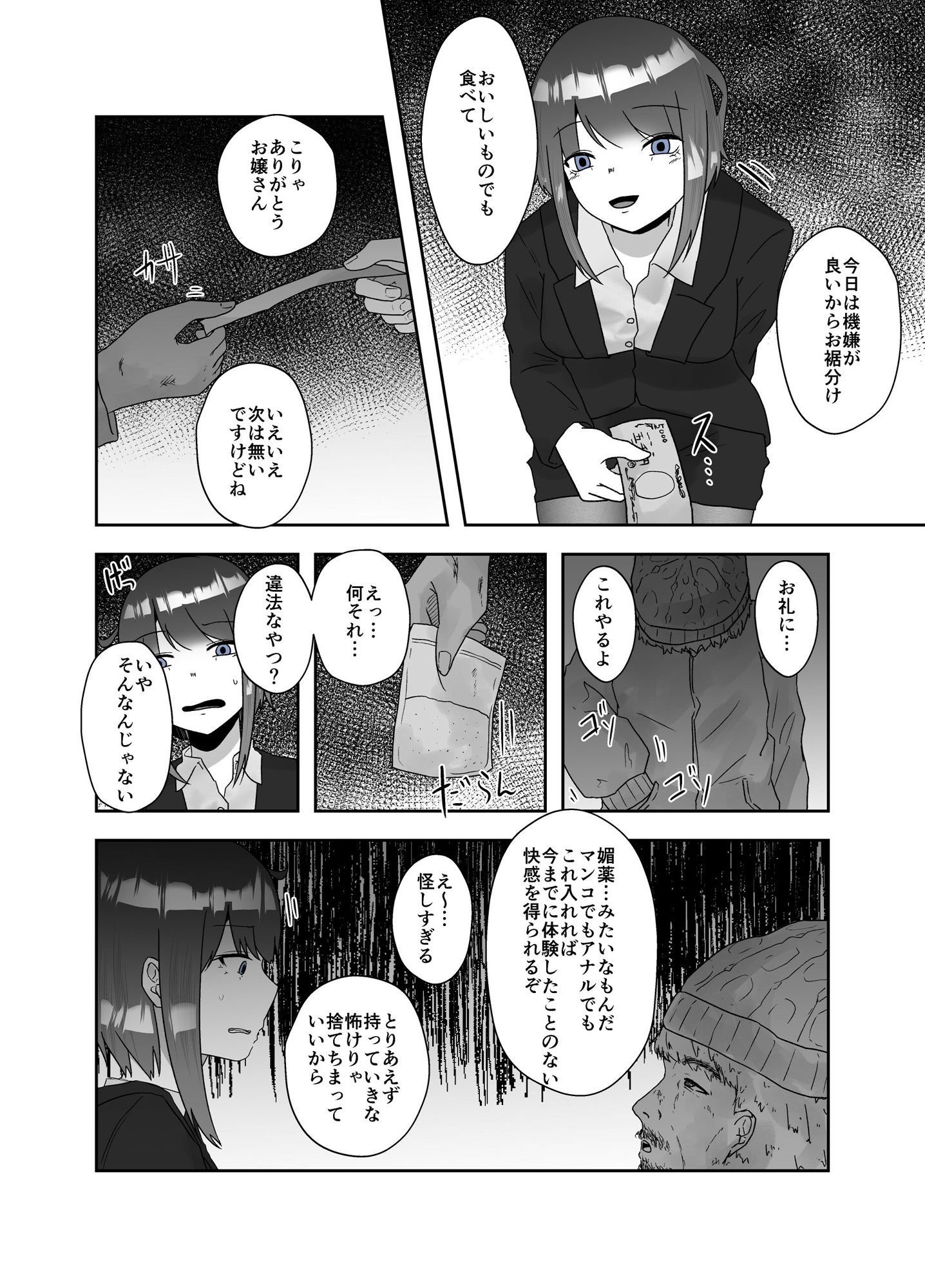 サンプル画像2:蟲毒(てるてるがーる) [d_273082]