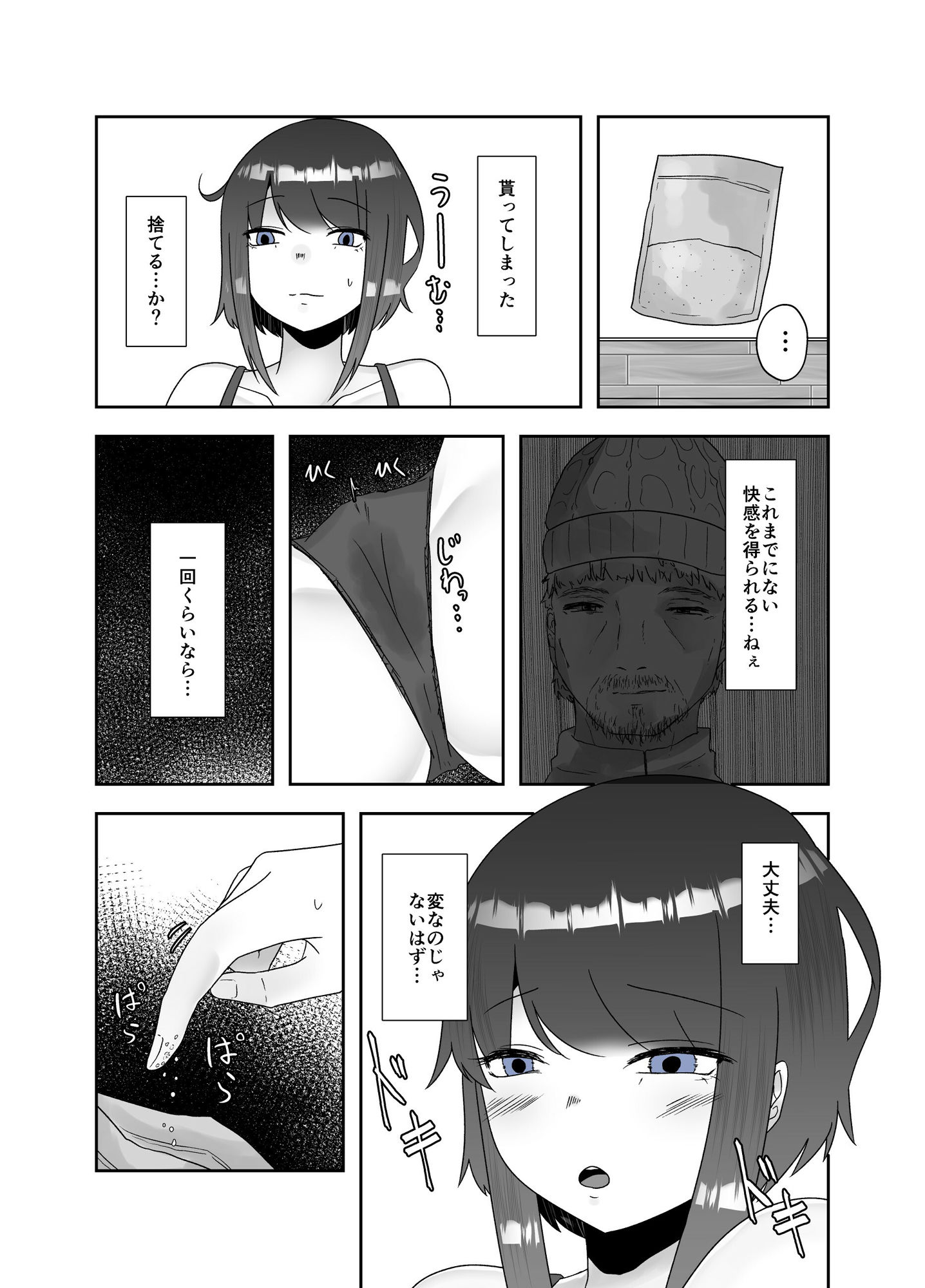 サンプル画像3:蟲毒(てるてるがーる) [d_273082]