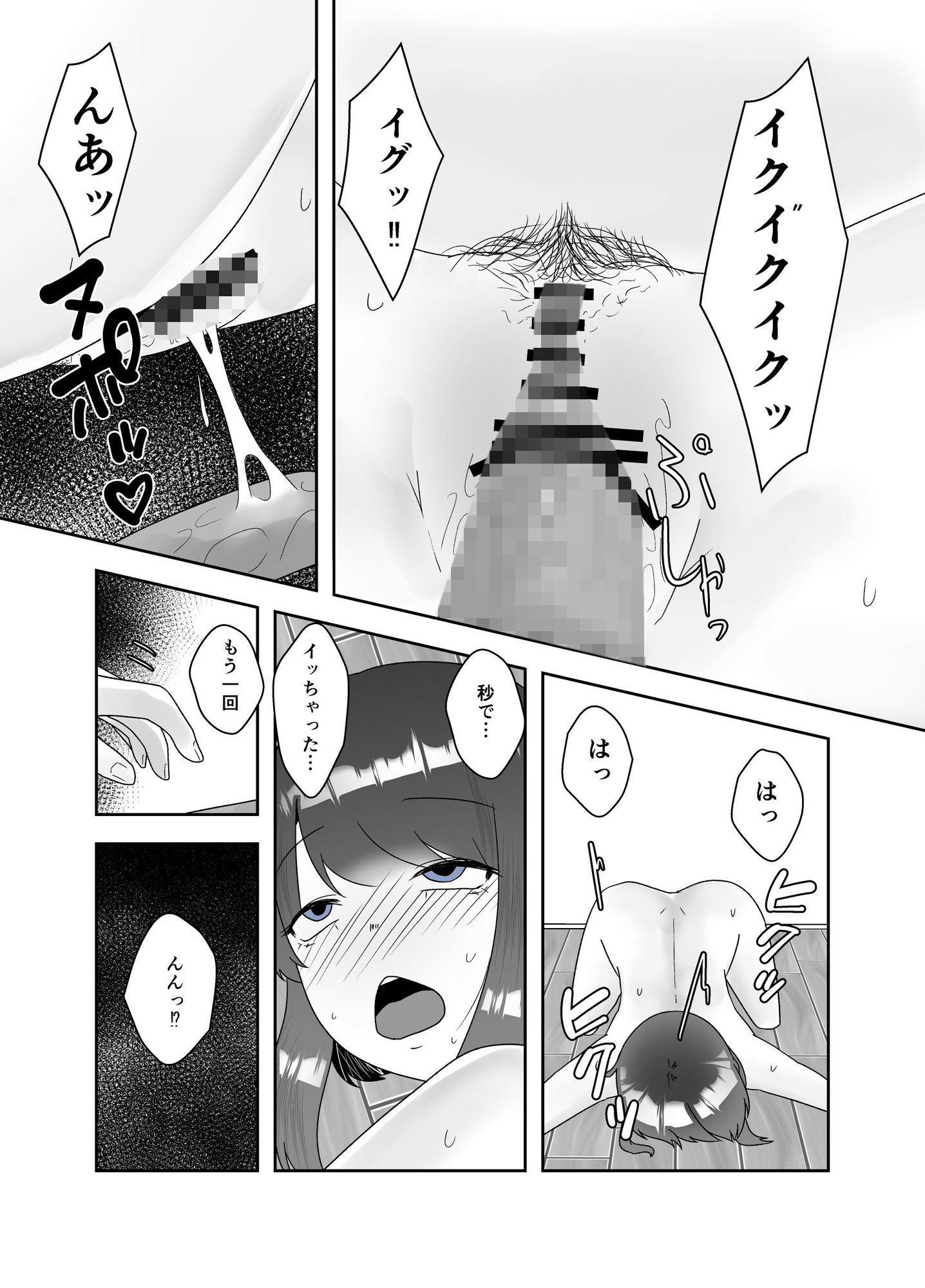 蟲毒のサンプル画像 6