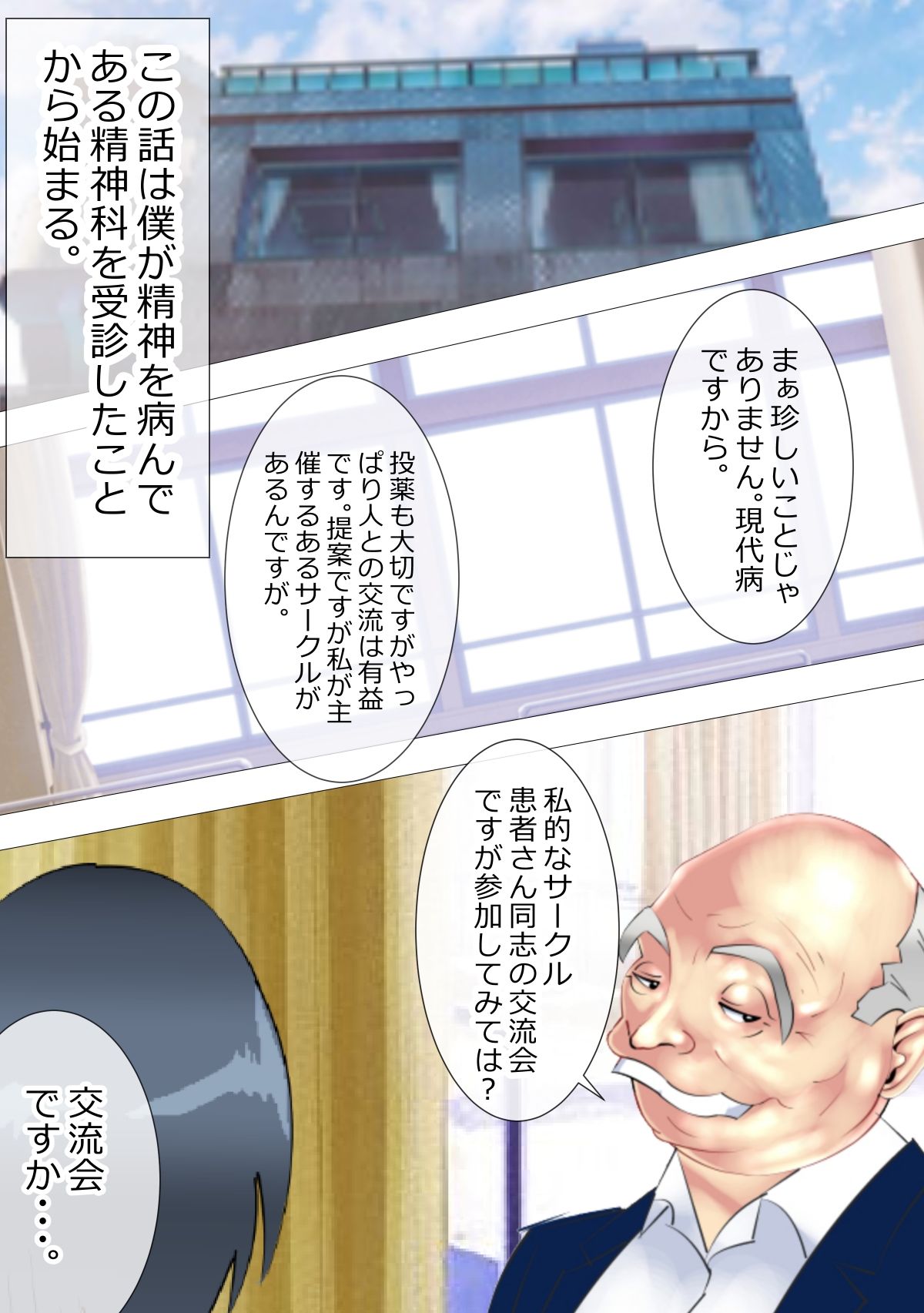 サンプル画像4:僕だけが知らないサークル事情(北松屋) [d_273120]