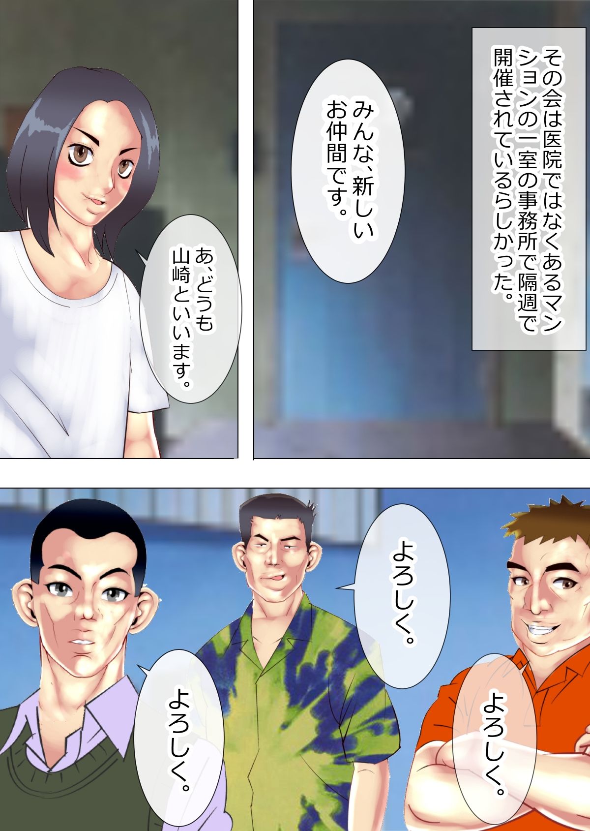 サンプル画像5:僕だけが知らないサークル事情(北松屋) [d_273120]