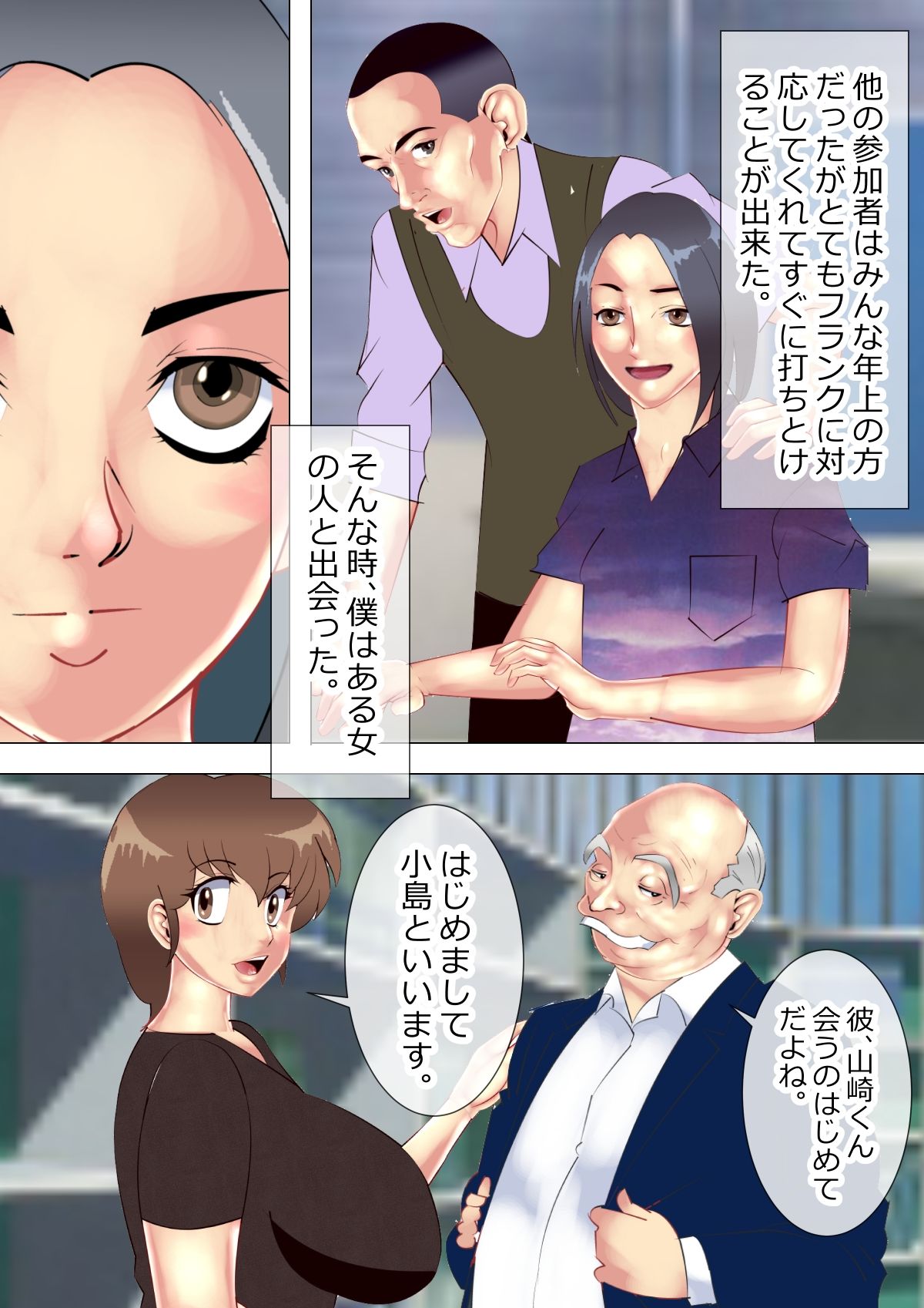 サンプル画像6:僕だけが知らないサークル事情(北松屋) [d_273120]