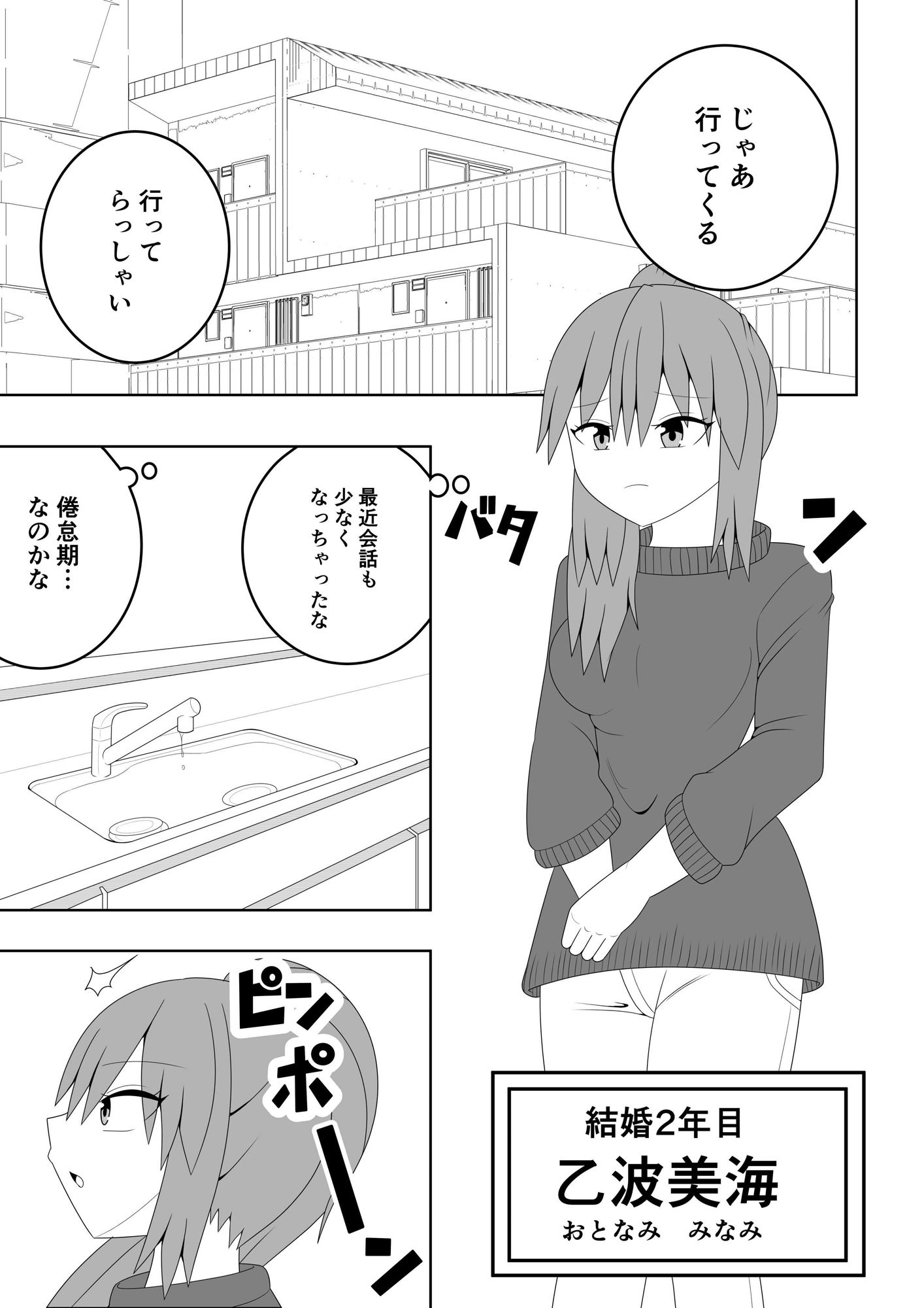 サンプル画像1:人妻が隣の部屋の住人とレズ不倫してしまう話(お茶時雨) [d_273126]
