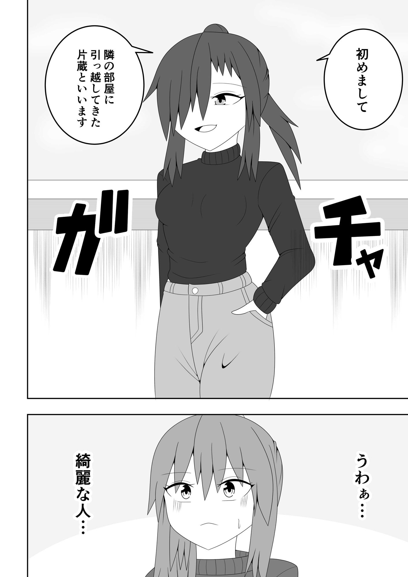 サンプル画像2:人妻が隣の部屋の住人とレズ不倫してしまう話(お茶時雨) [d_273126]