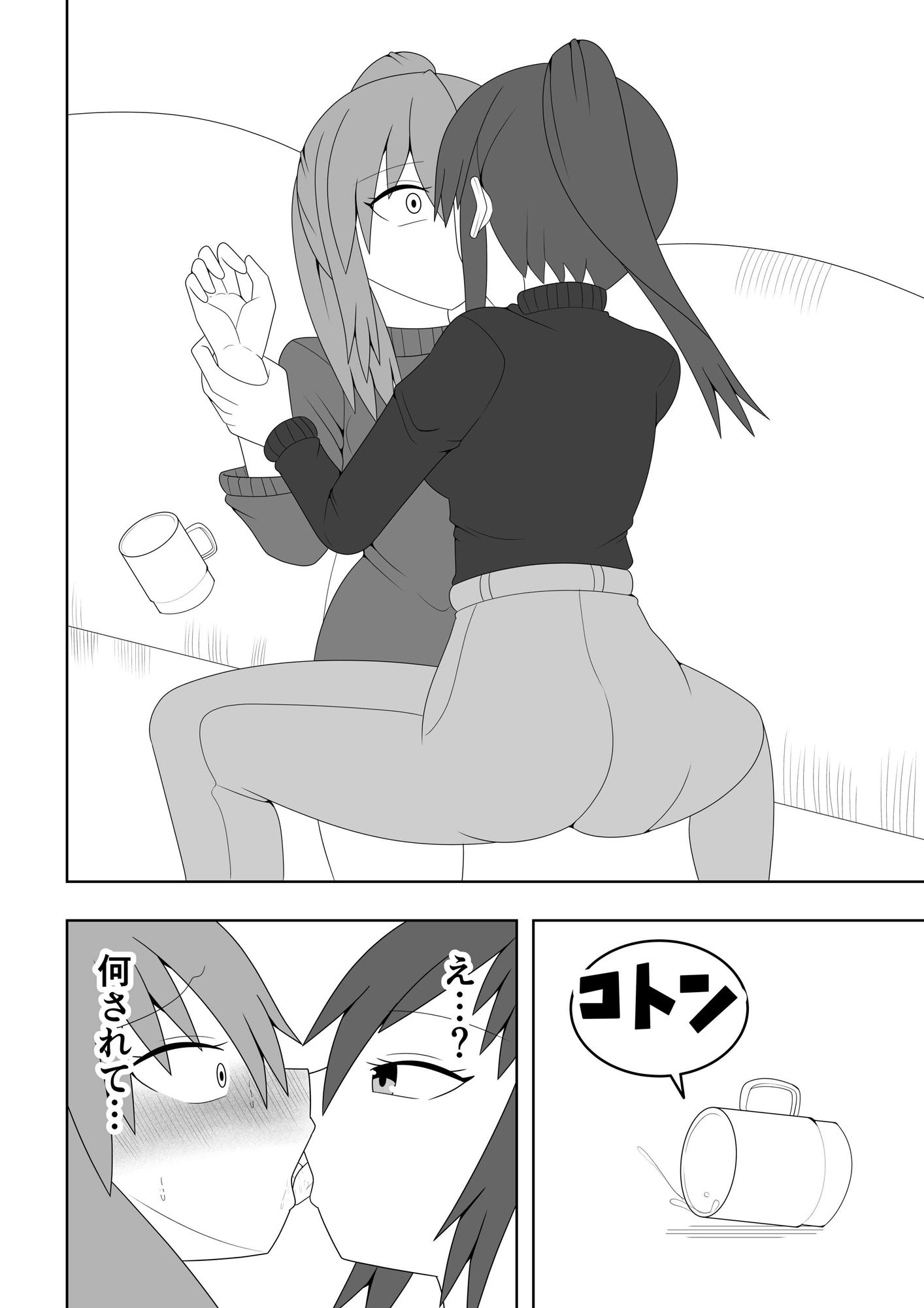 サンプル画像4:人妻が隣の部屋の住人とレズ不倫してしまう話(お茶時雨) [d_273126]