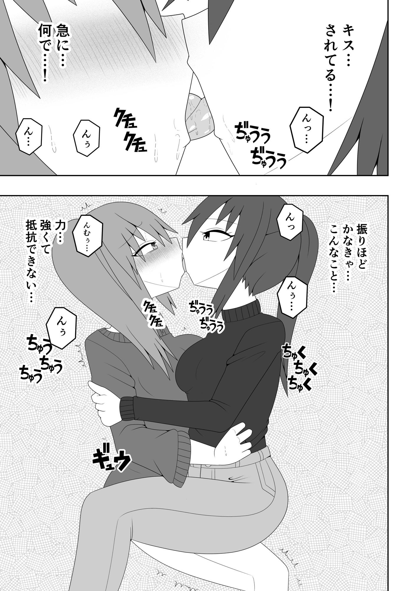 サンプル画像5:人妻が隣の部屋の住人とレズ不倫してしまう話(お茶時雨) [d_273126]