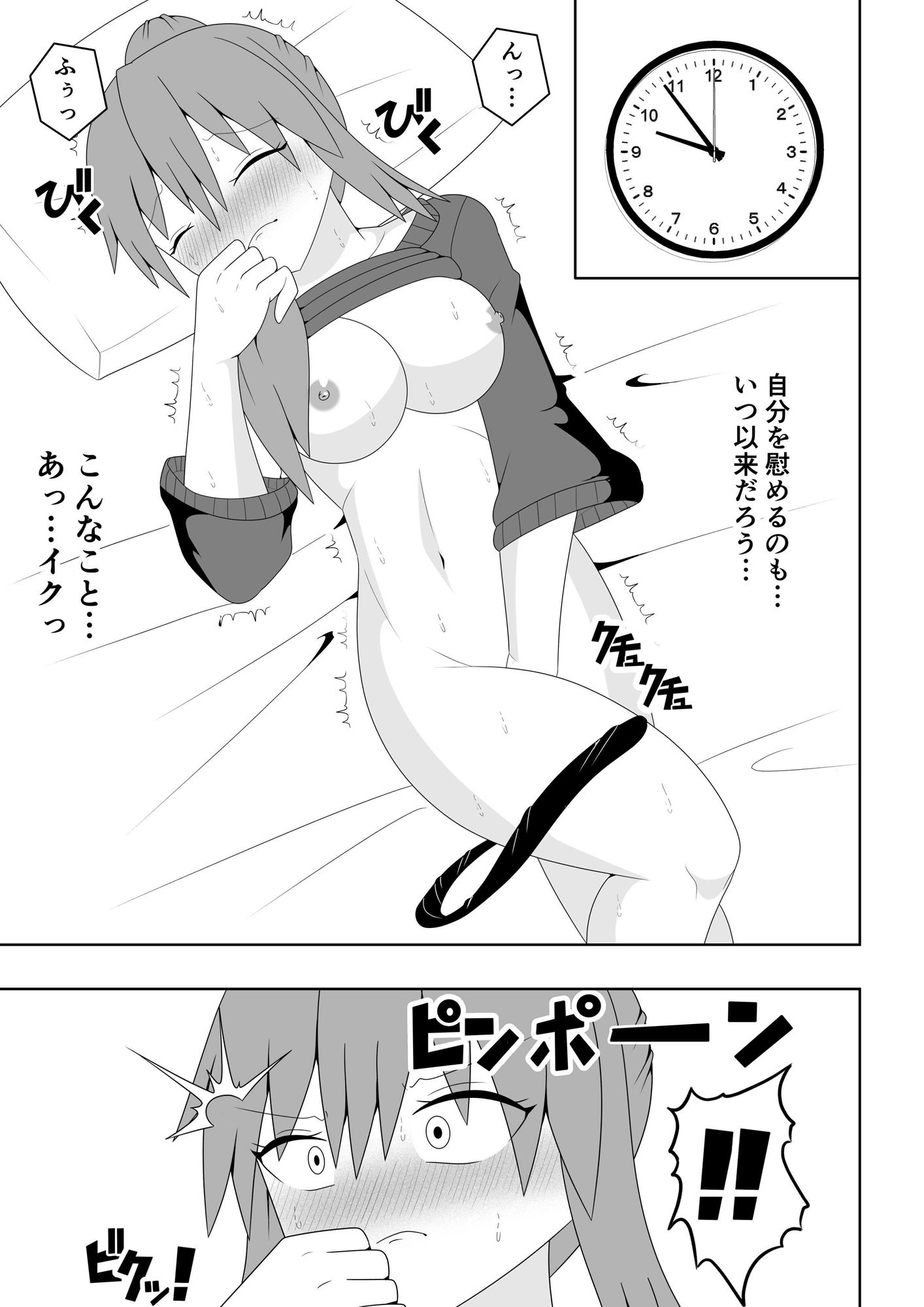 人妻が隣の部屋の住人とレズ不倫してしまう話のサンプル画像 6