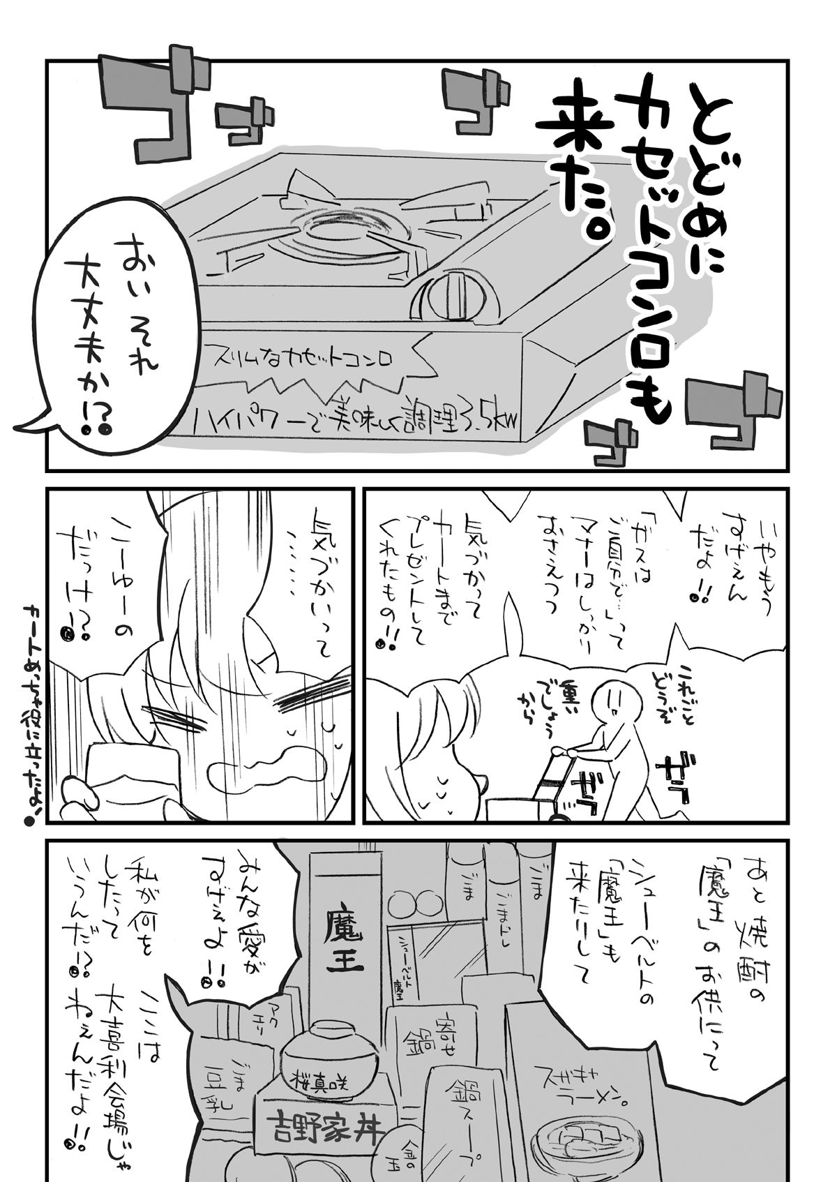 サンプル画像1:最近のサクラ  冬コミ大反省会(さくら研究室) [d_273127]