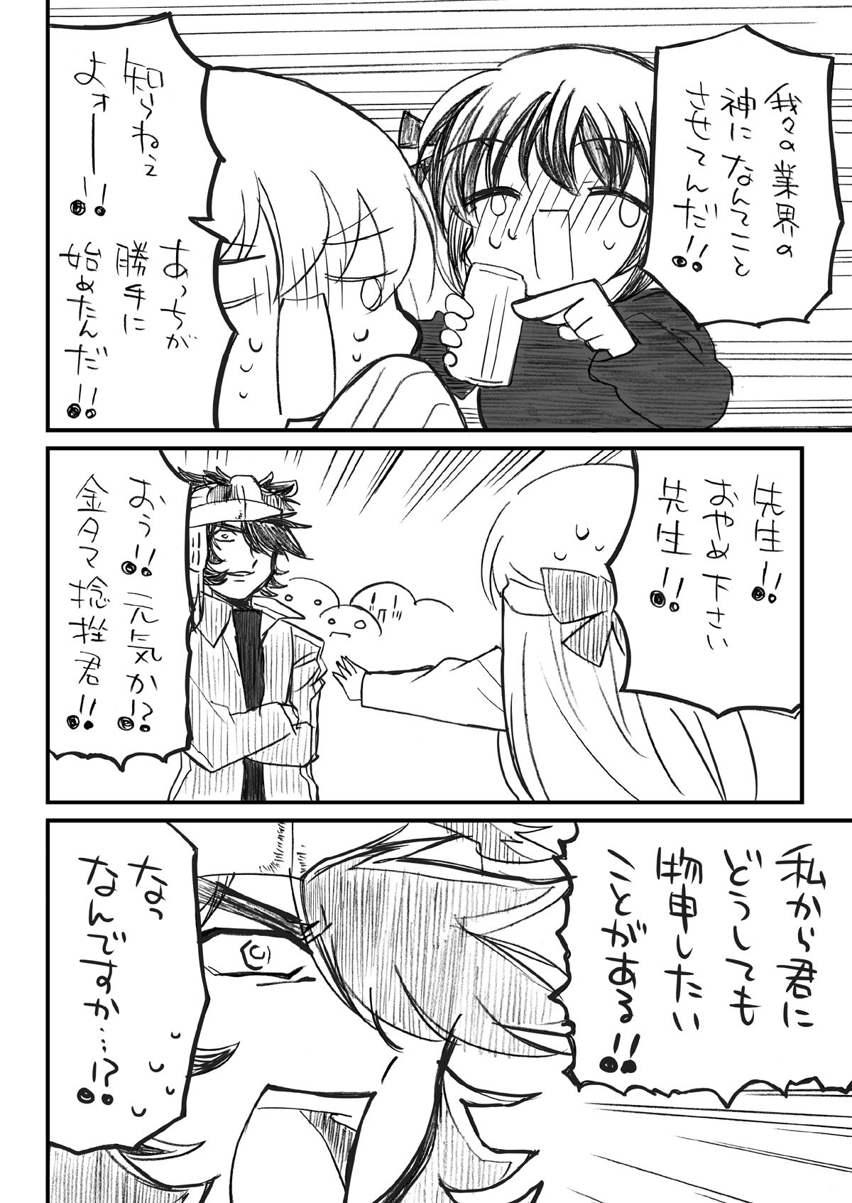 サンプル画像3:最近のサクラ  冬コミ大反省会(さくら研究室) [d_273127]