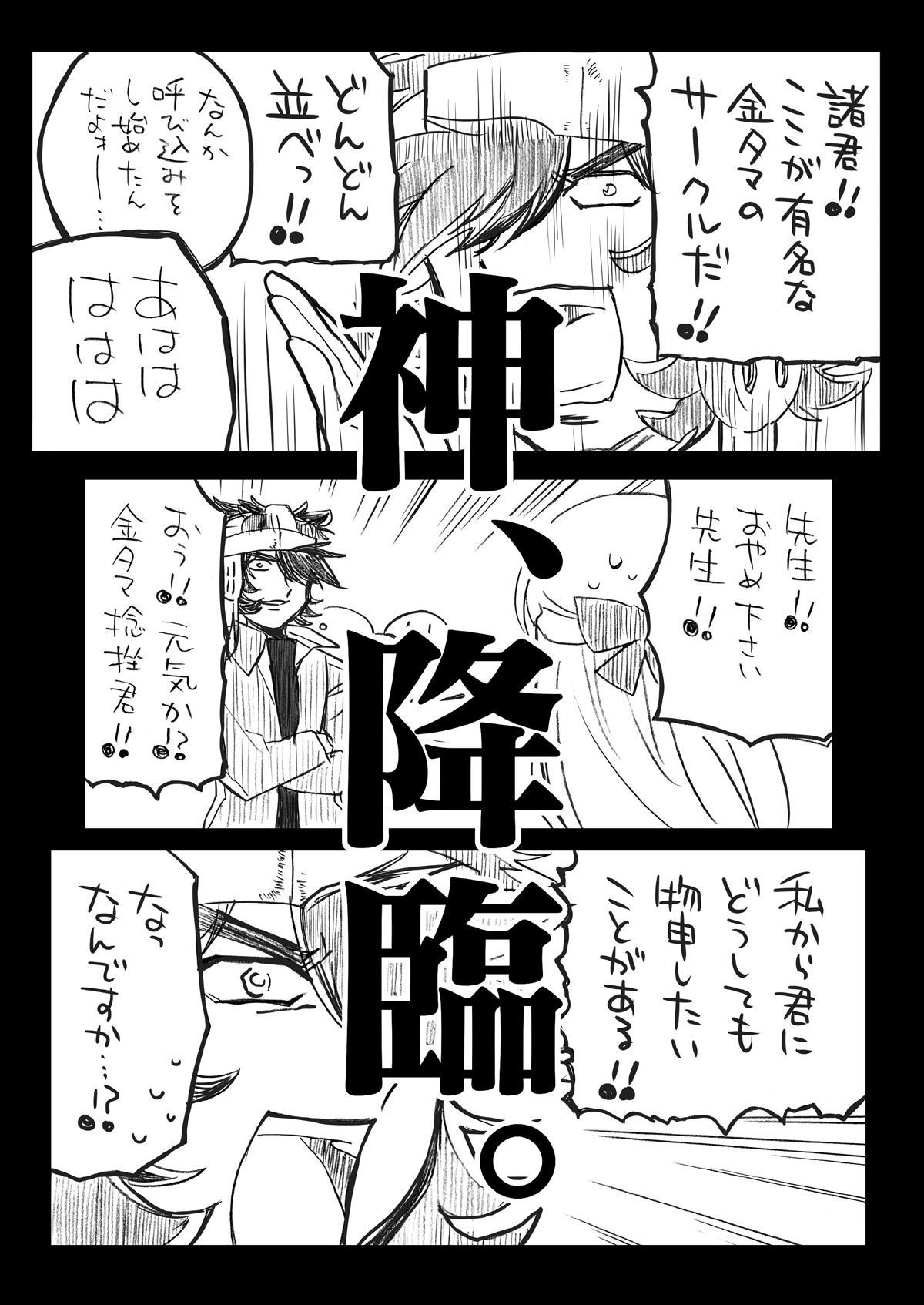 サンプル画像4:最近のサクラ  冬コミ大反省会(さくら研究室) [d_273127]