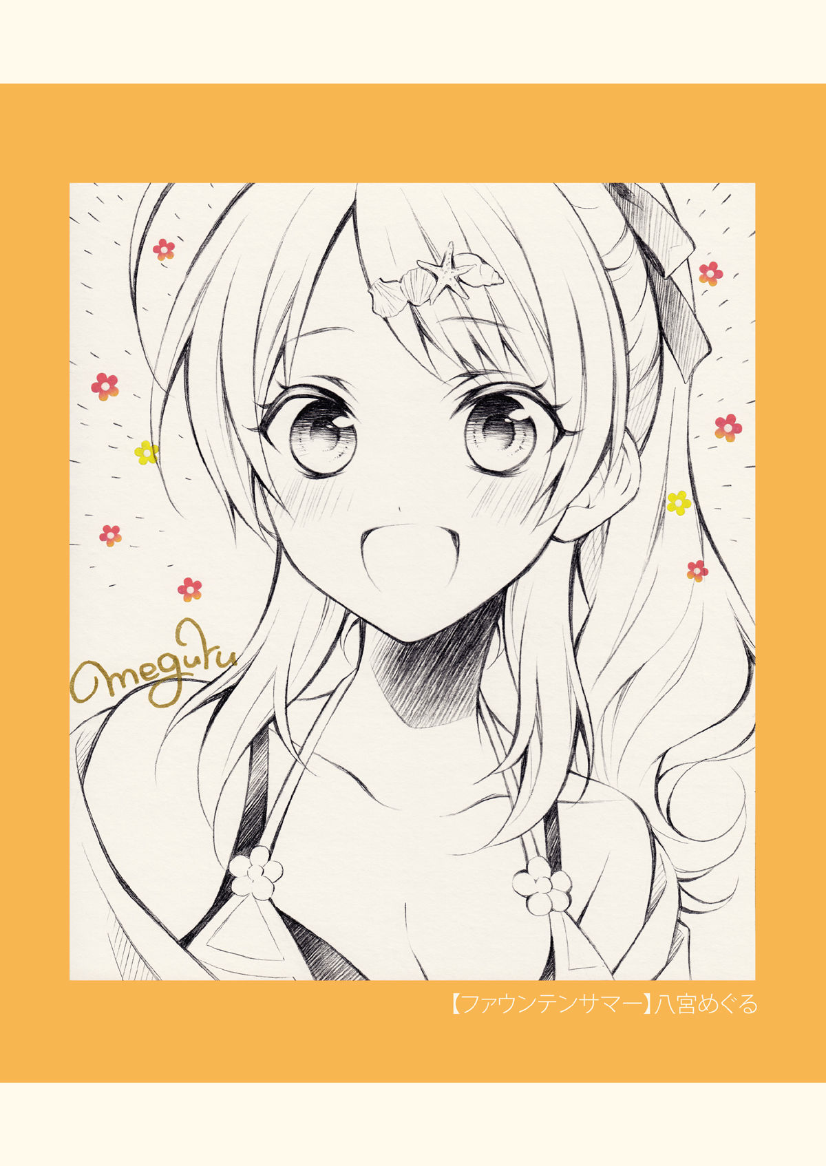 サンプル画像2:SKETCH BOOK1(春色紅茶) [d_273131]