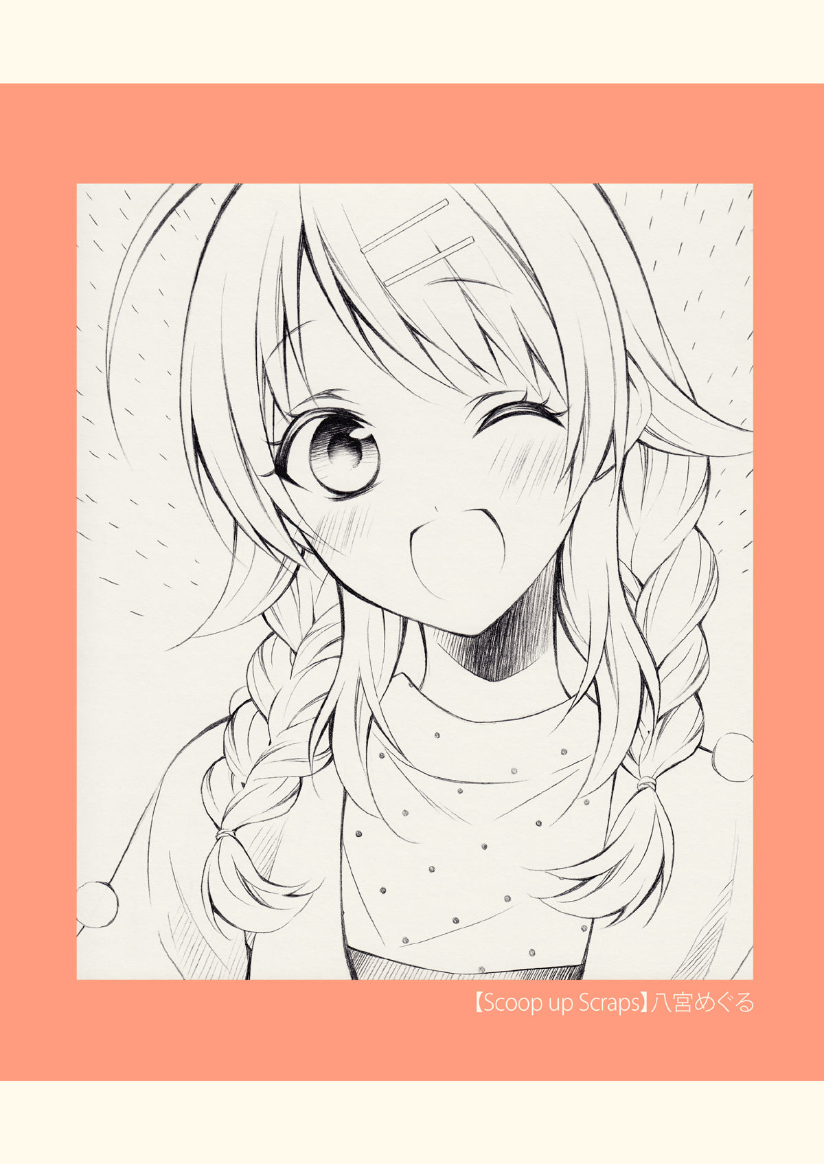 サンプル画像6:SKETCH BOOK1(春色紅茶) [d_273131]