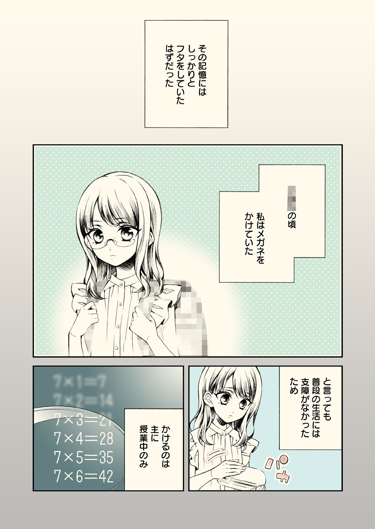 サンプル画像2:灯織がメガネをかけるとき(春色紅茶) [d_273132]