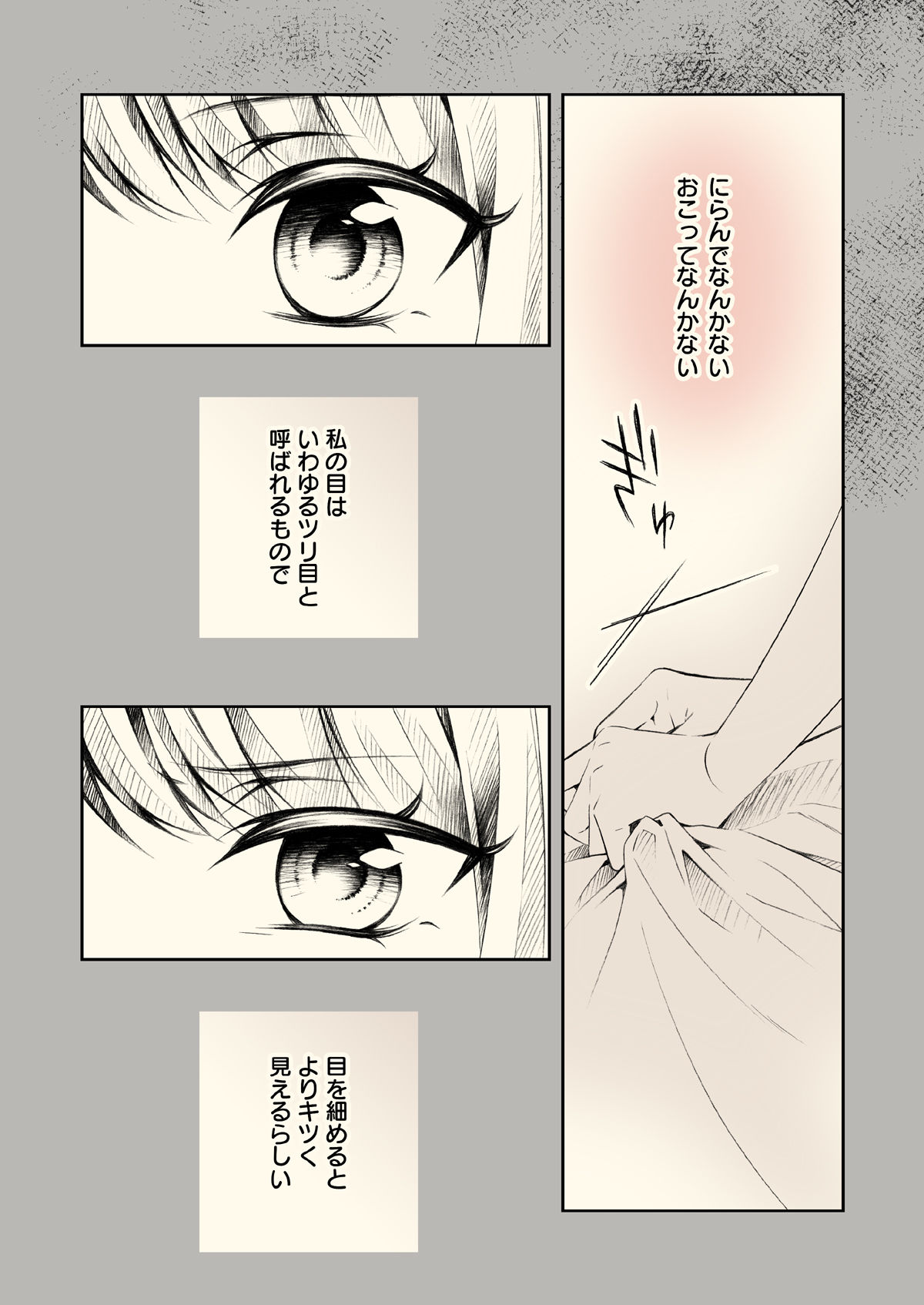 サンプル画像4:灯織がメガネをかけるとき(春色紅茶) [d_273132]