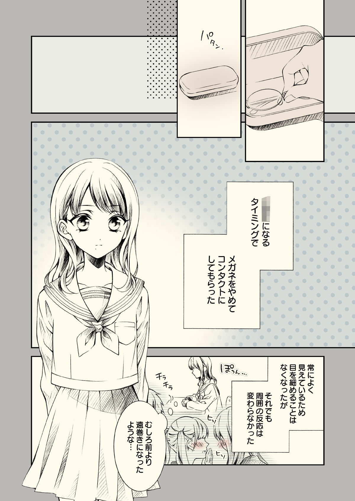 サンプル画像6:灯織がメガネをかけるとき(春色紅茶) [d_273132]