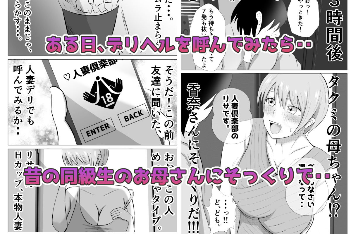 サンプル画像1:デリヘル呼んだら同級生のお母さんが出てきたw(てぃが。) [d_273138]