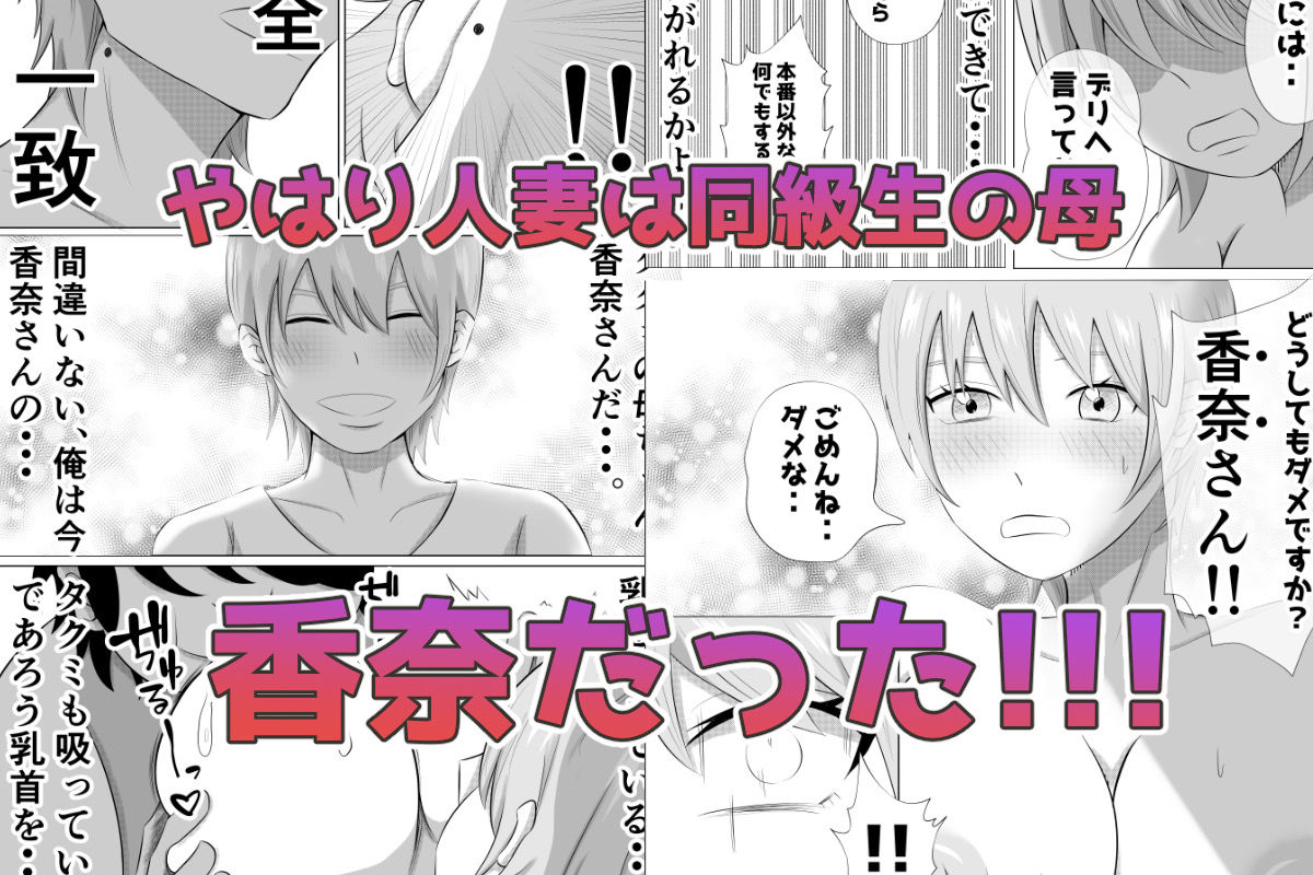 サンプル画像5:デリヘル呼んだら同級生のお母さんが出てきたw(てぃが。) [d_273138]