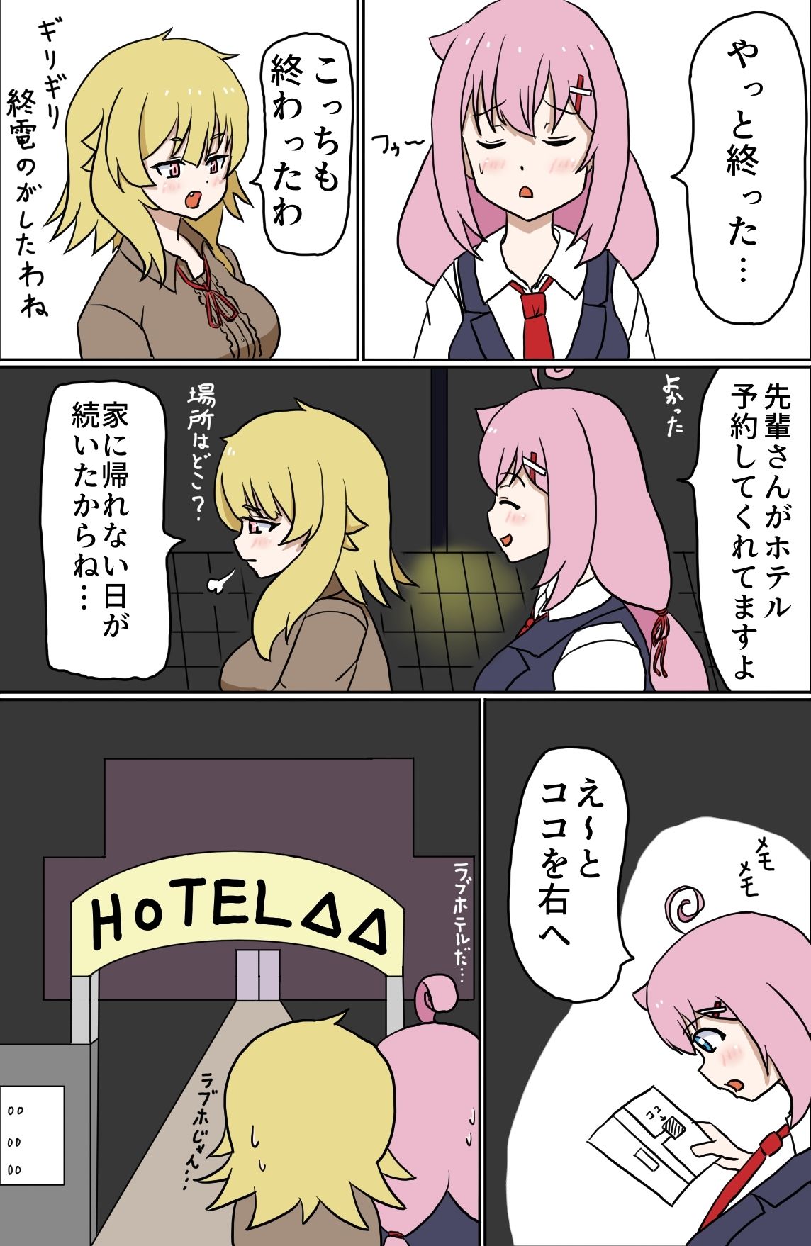 サンプル画像2:リリース前忙しい(白黒丘) [d_273141]