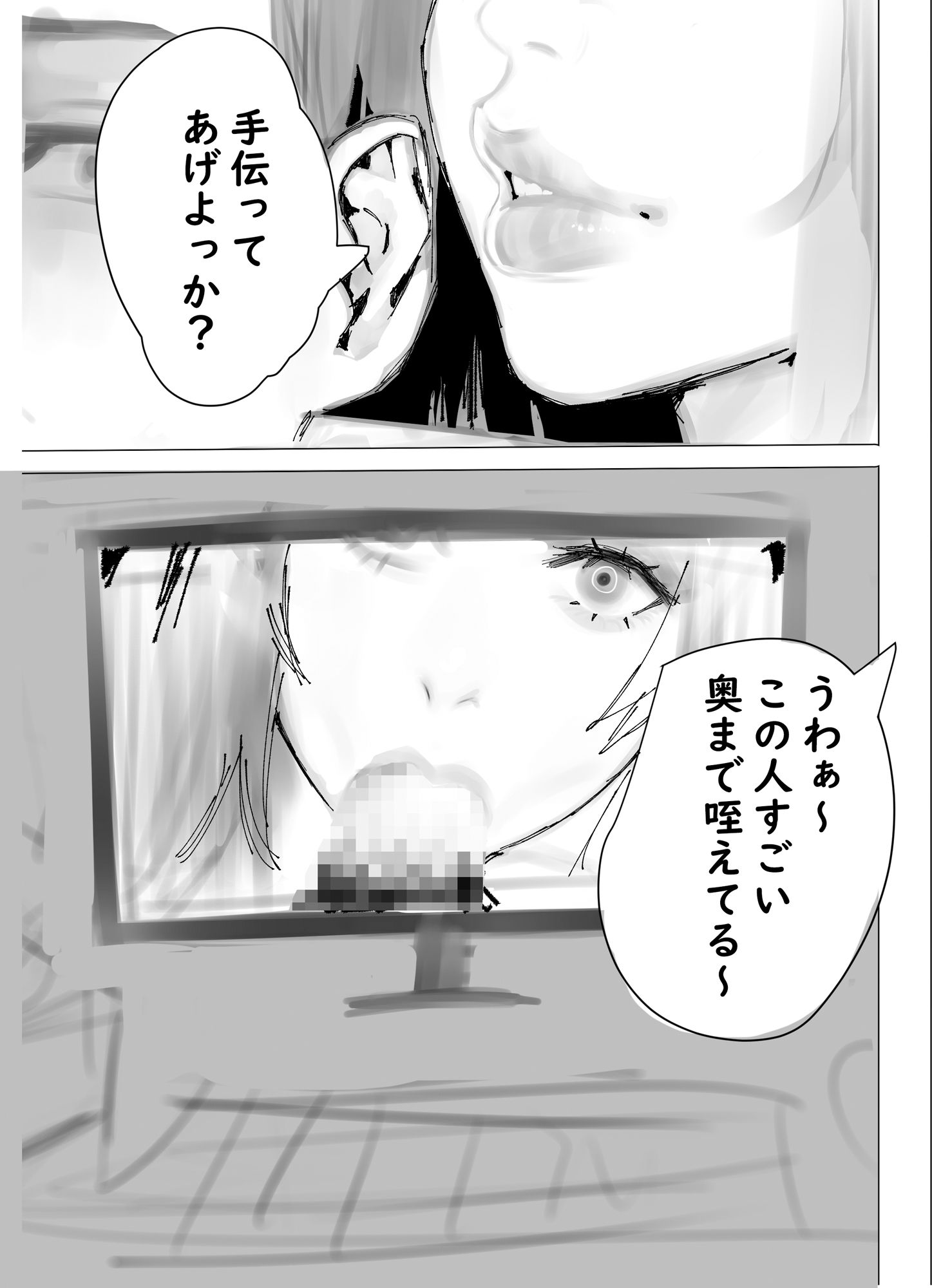 サンプル画像1:妹にオナニー見られ…(黒雲水) [d_273145]