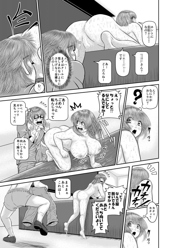 サンプル画像1:何度も絶頂しちゃって大丈夫？！(アトリエサツキ) [d_273146]